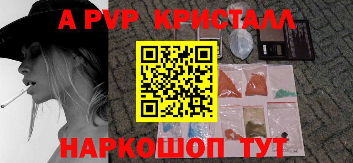 А ПВП мука Обнинск