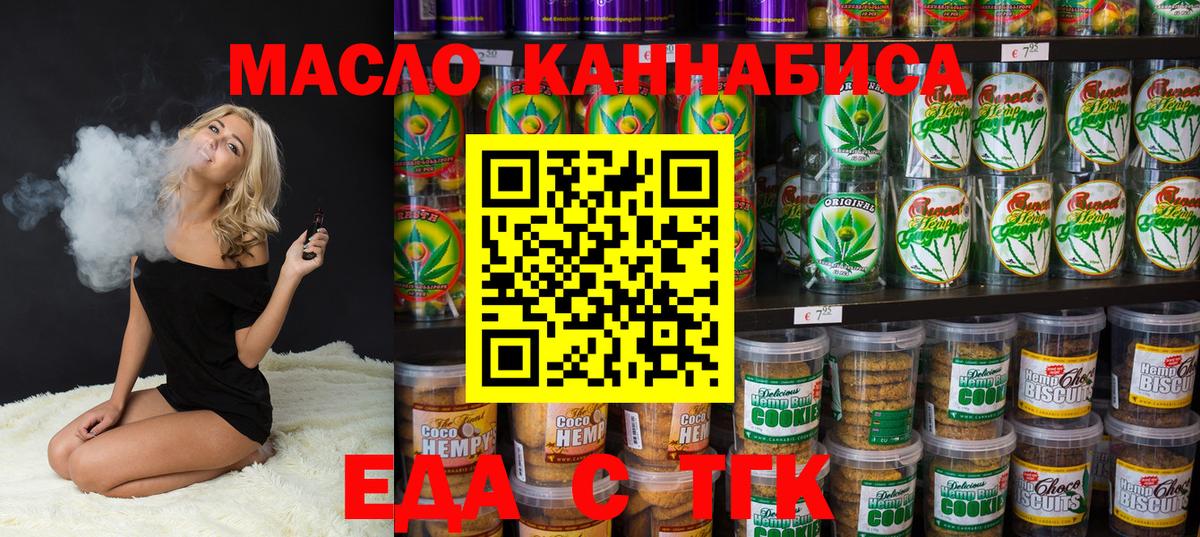 Cannafood марихуана  Вход с VPN  Обнинск 