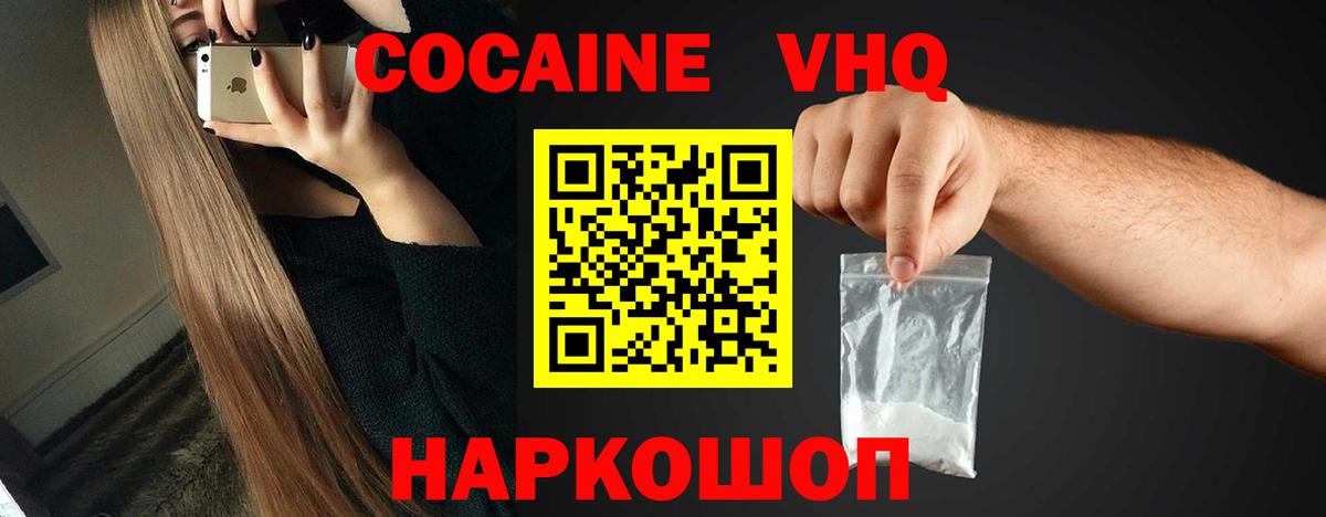 Cocaine 99%  наркошоп  КОКАИН Боливия  КОКАИН  Обнинск  Вход с VPN 