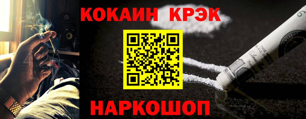 Cocaine VHQ Обнинск
