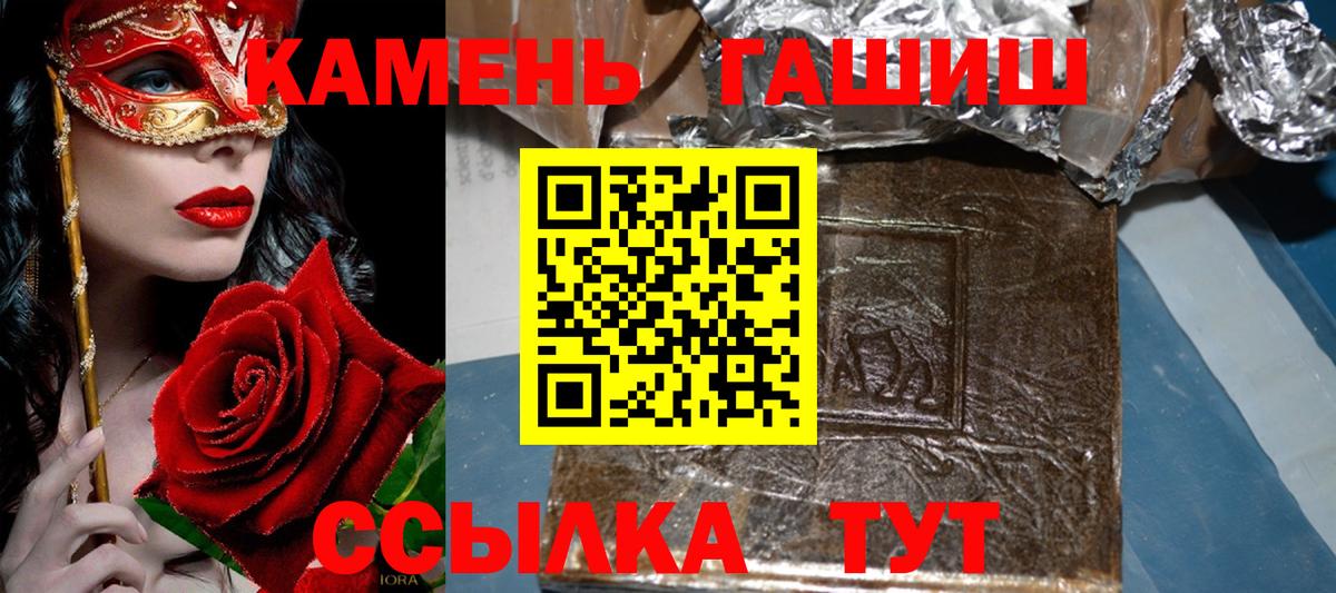 Гашиш hashish Обнинск