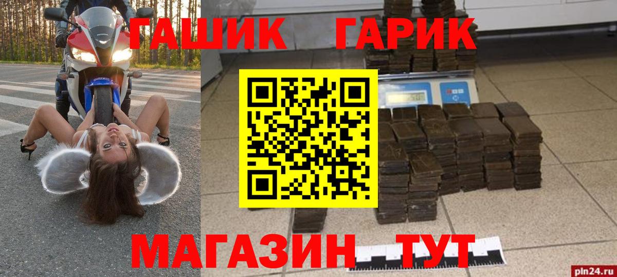 Гашиш убойный  Вход с VPN  ГАШИШ hashish  Обнинск 