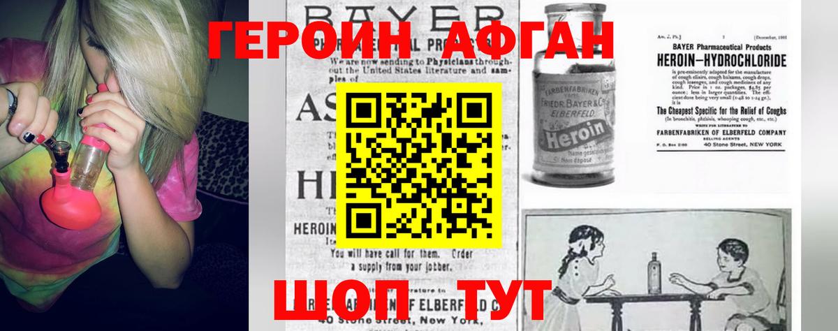 ГЕРОИН афганец  Вход с VPN  ГЕРОИН  Обнинск 