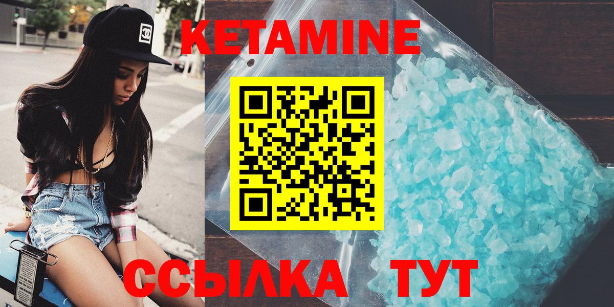Кетамин ketamine Обнинск