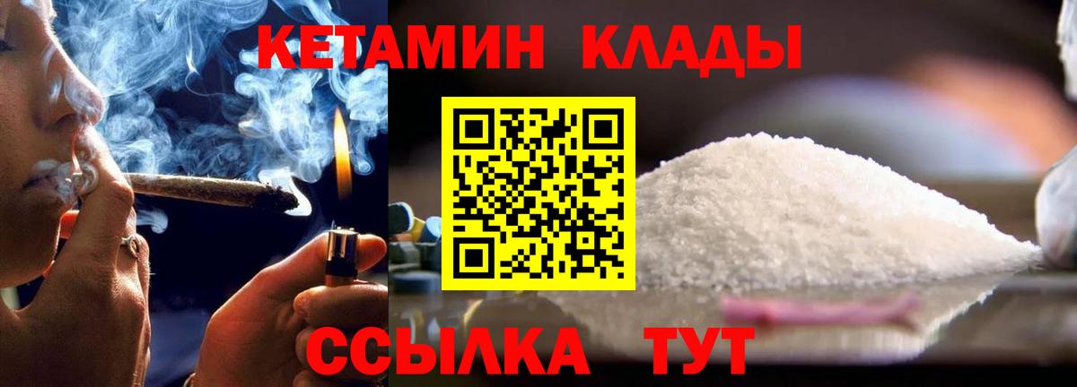 Кетамин VHQ  КЕТАМИН ketamine  Обнинск  Вход с VPN 