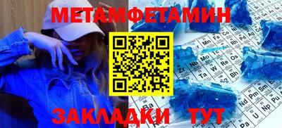 первитин Бугуруслан