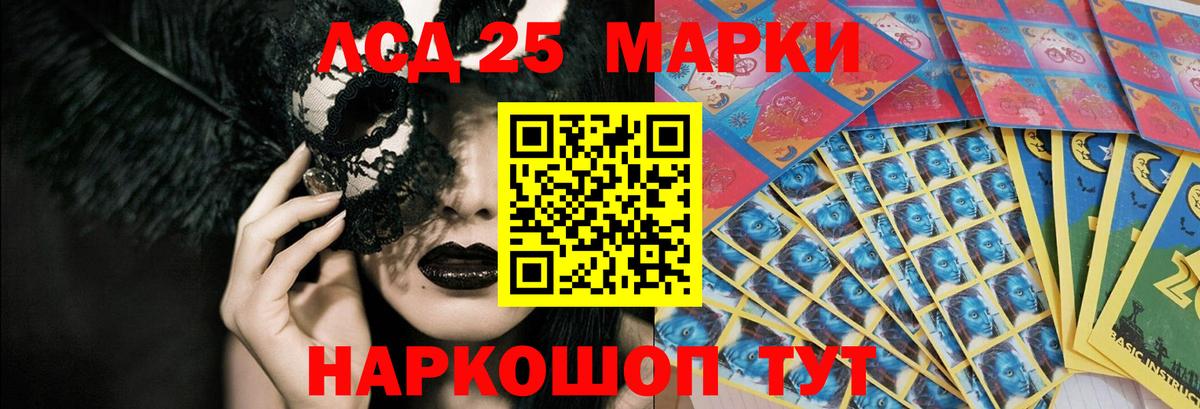LSD-25 экстази ecstasy Обнинск