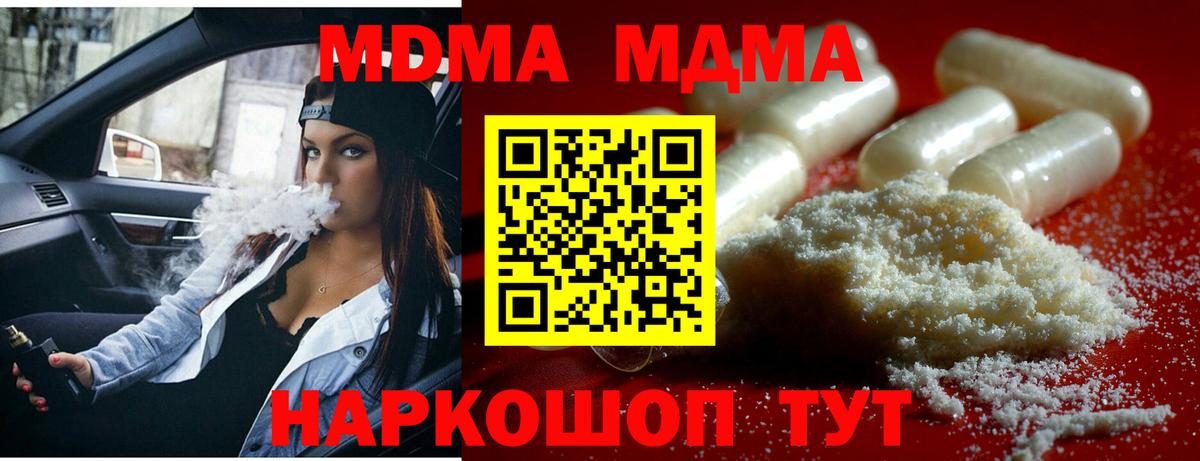 MDMA crystal Обнинск