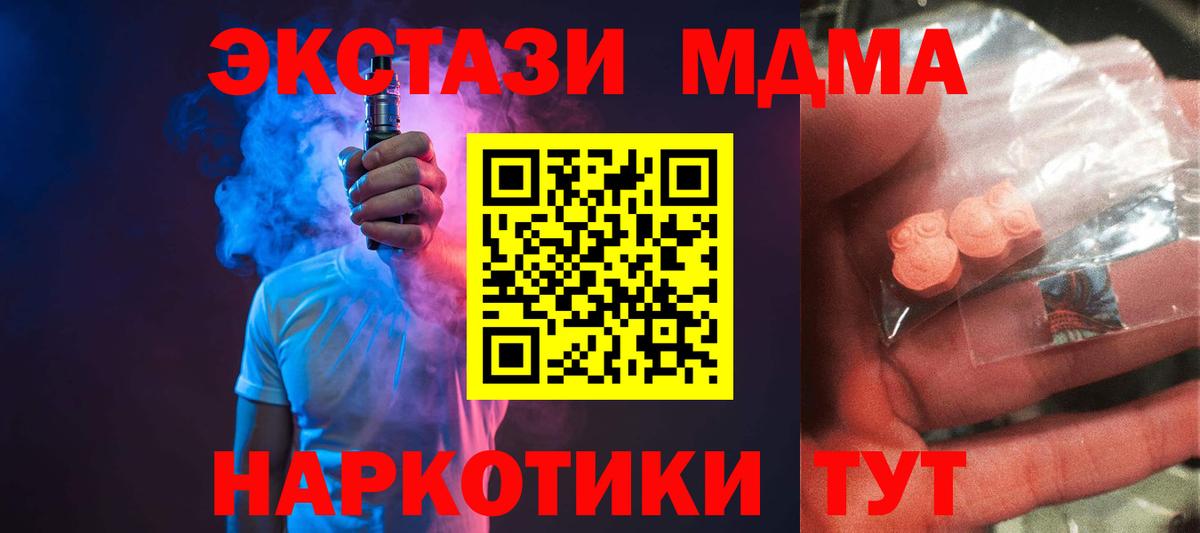 МДМА crystal  МДМА молли  Обнинск  MDMA  Вход с VPN 