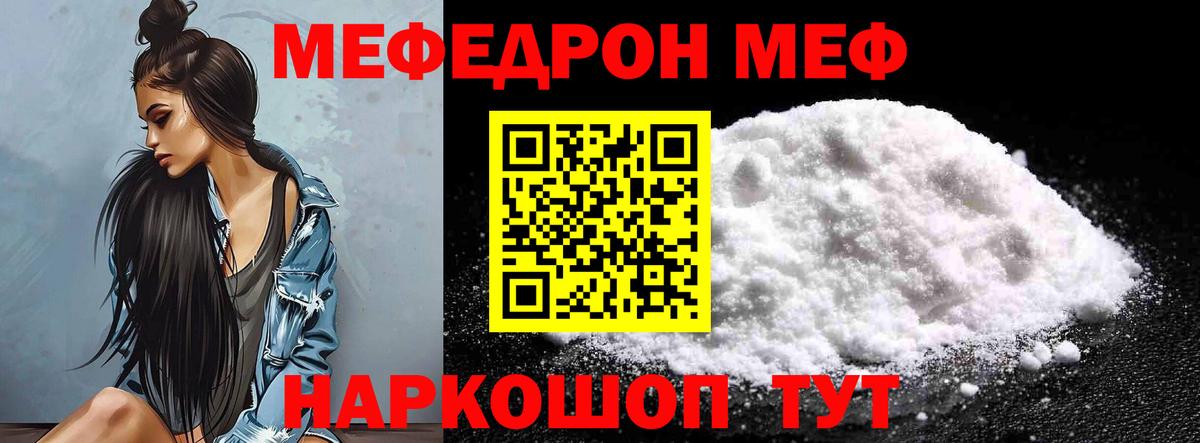 Обнинск  Мефедрон  МЕФ мука  Вход с VPN  блэк спрут зеркало  Меф VHQ 