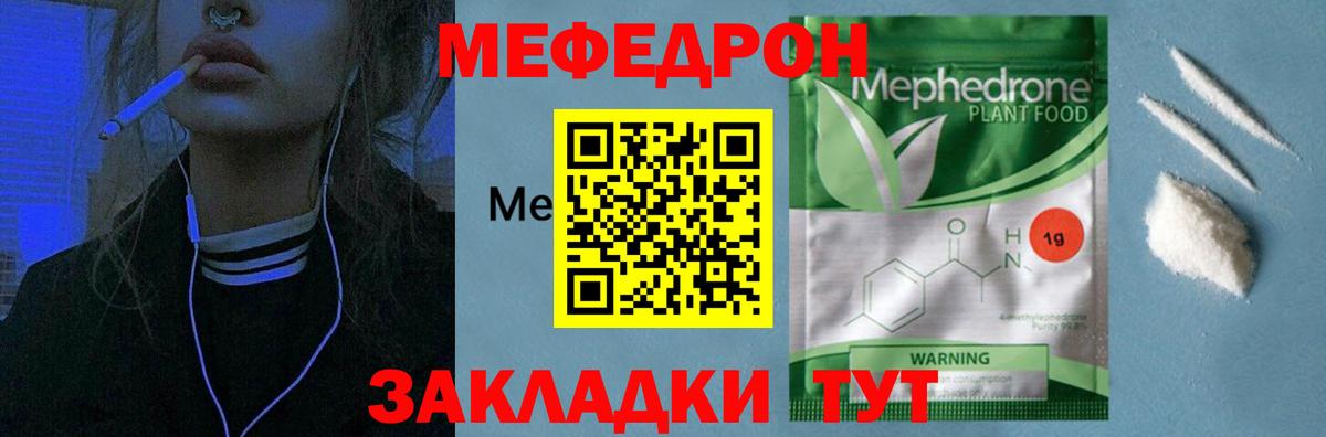 Меф мяу мяу мука Обнинск