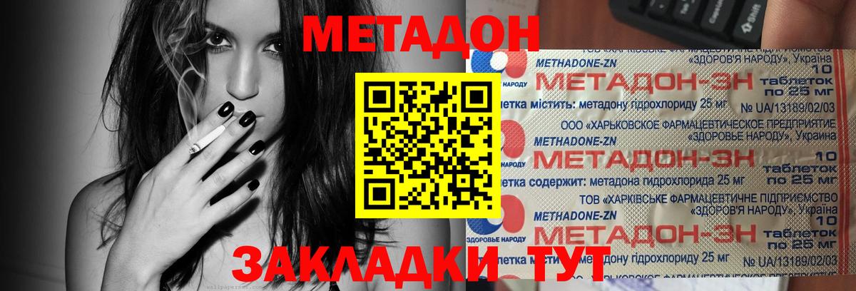 МЕТАДОН белоснежный  МЕТАДОН белоснежный  mega ссылки  Обнинск  Вход с VPN 