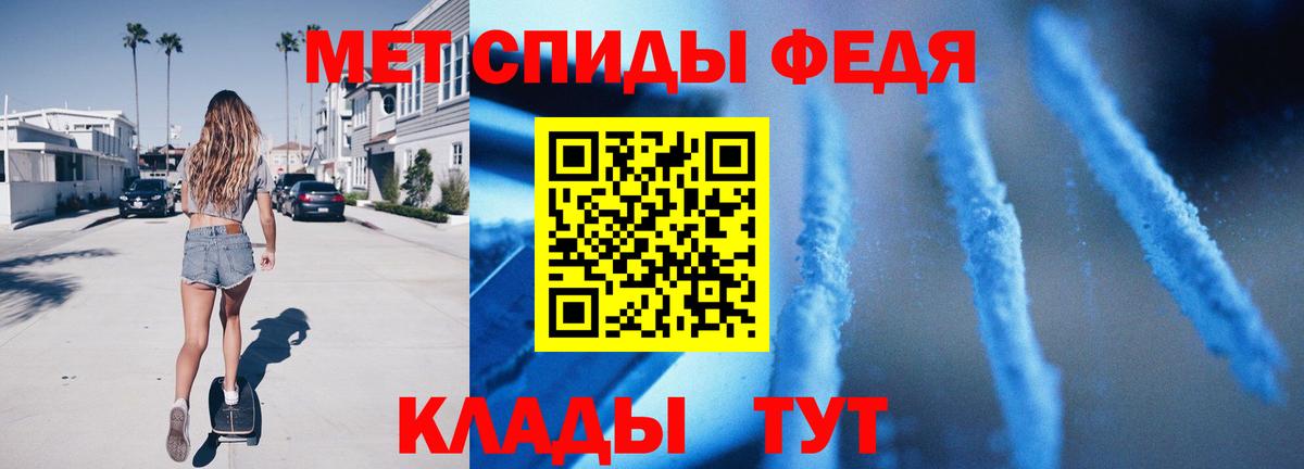 МЕТАМФЕТАМИН витя Обнинск
