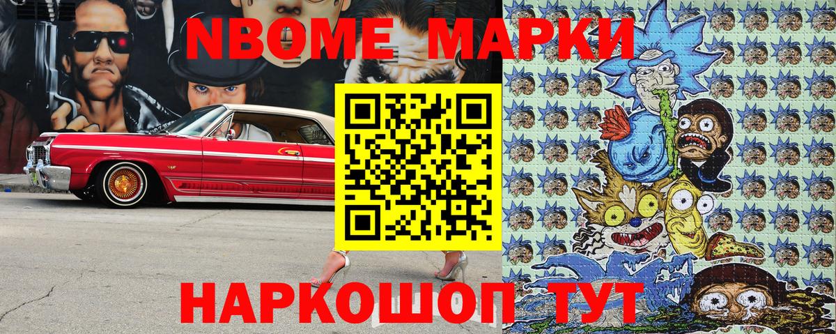 Наркотические марки  Вход с VPN  Наркотические марки 1500мкг  Обнинск  Наркотические марки 1500мкг 