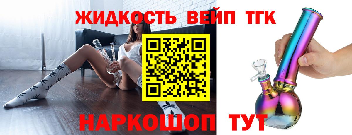 Дистиллят ТГК THC oil Обнинск