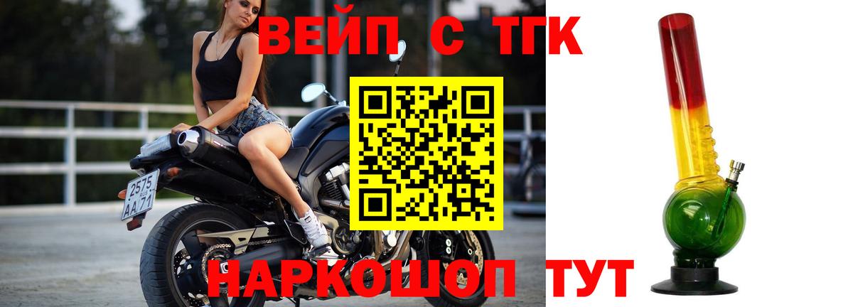 Дистиллят ТГК THC oil  Вход с VPN  Обнинск 